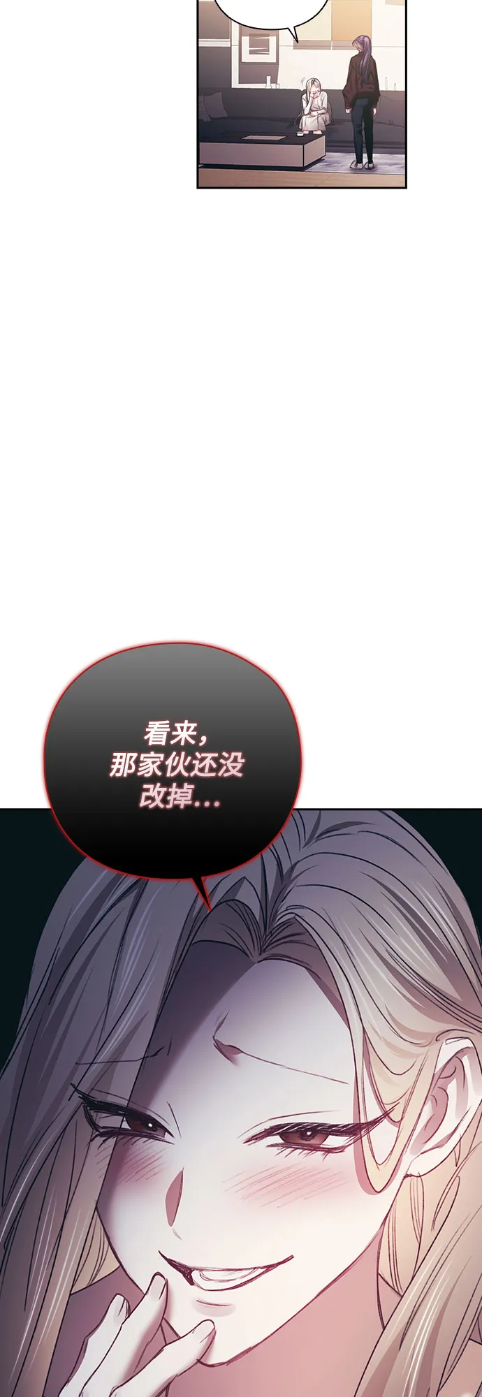 第24话 第42页