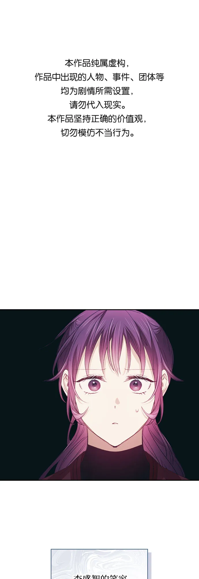 第25话 第1页