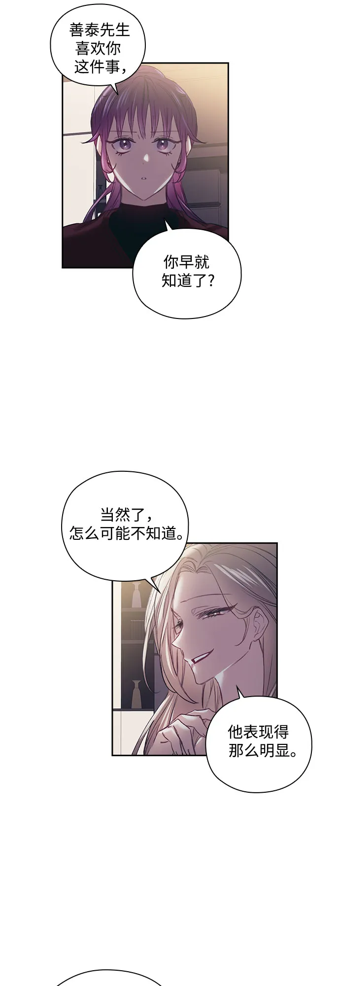 第25话 第3页