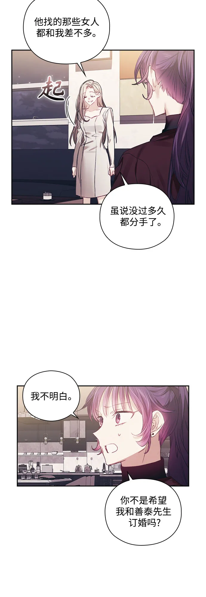 第25话 第4页