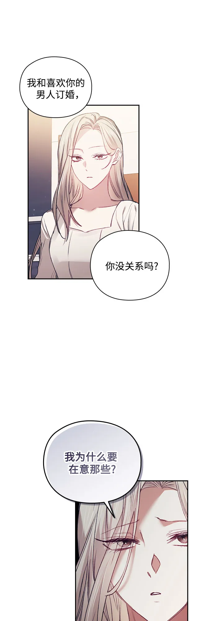 第25话 第5页
