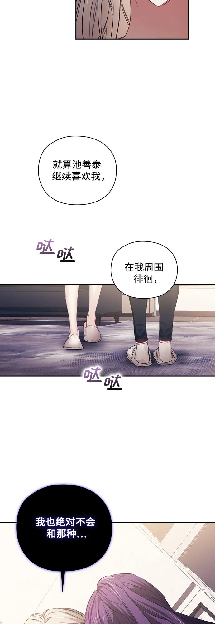 第25话 第6页