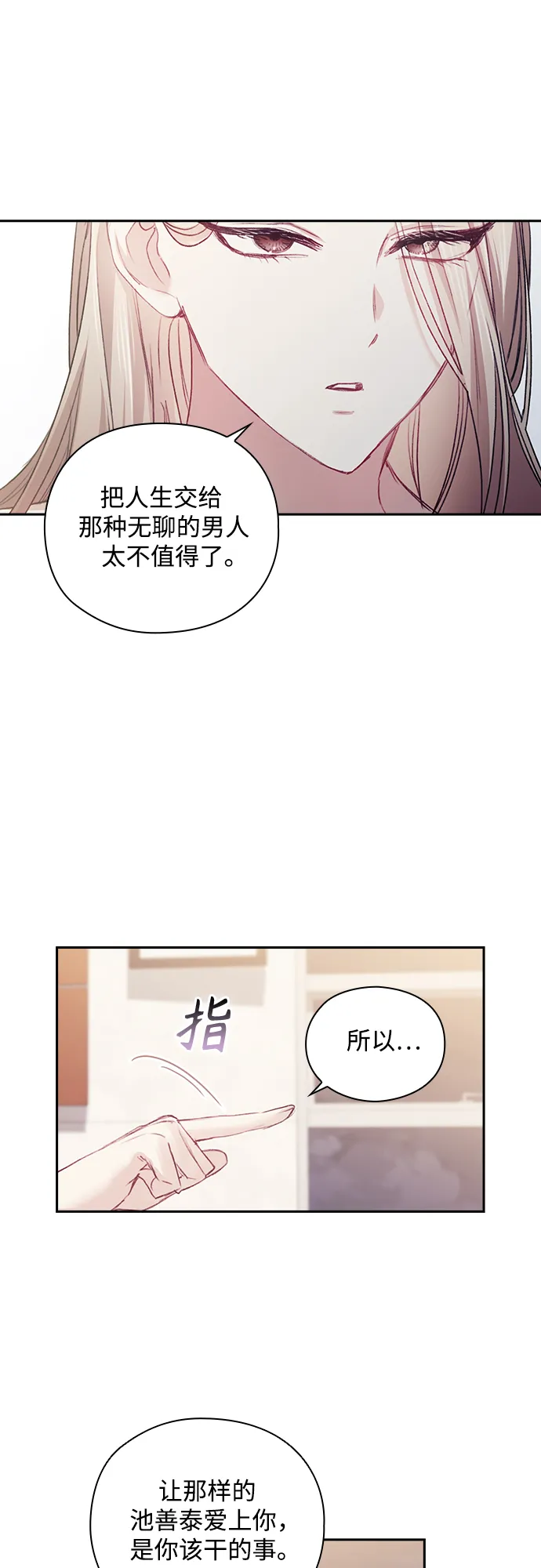 第25话 第8页