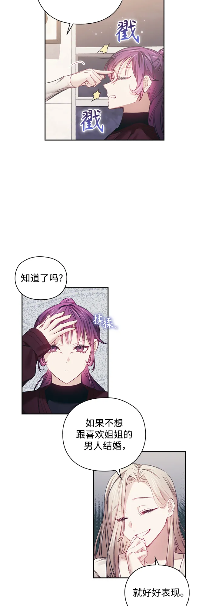 第25话 第9页