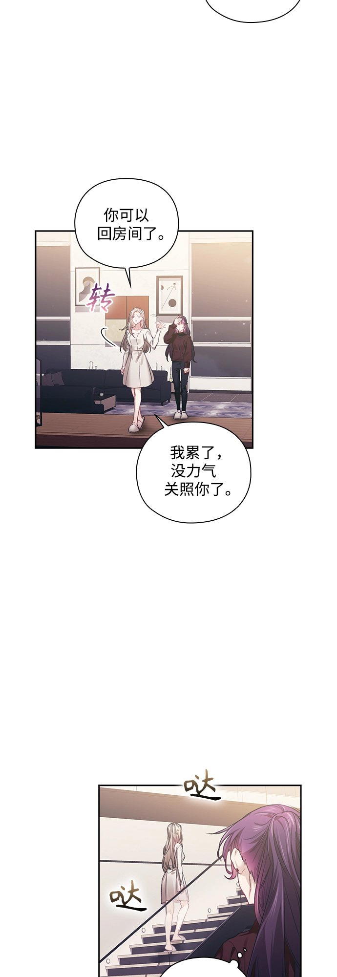 第25话 第10页