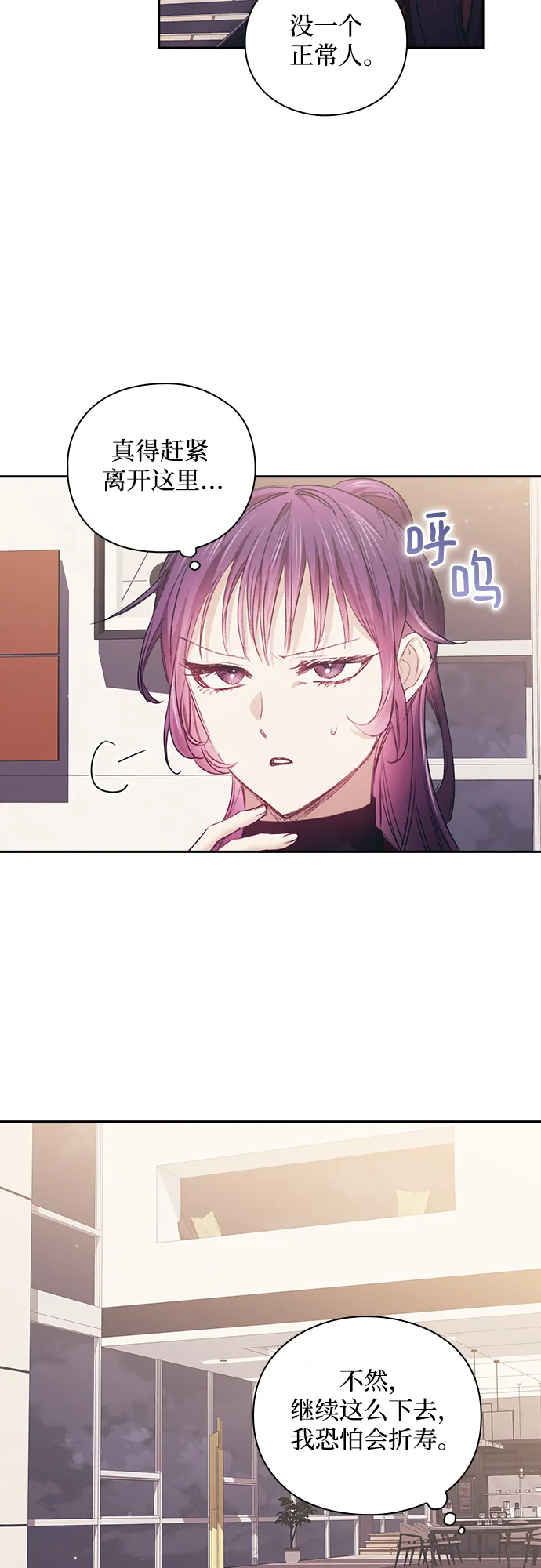 第25话 第11页