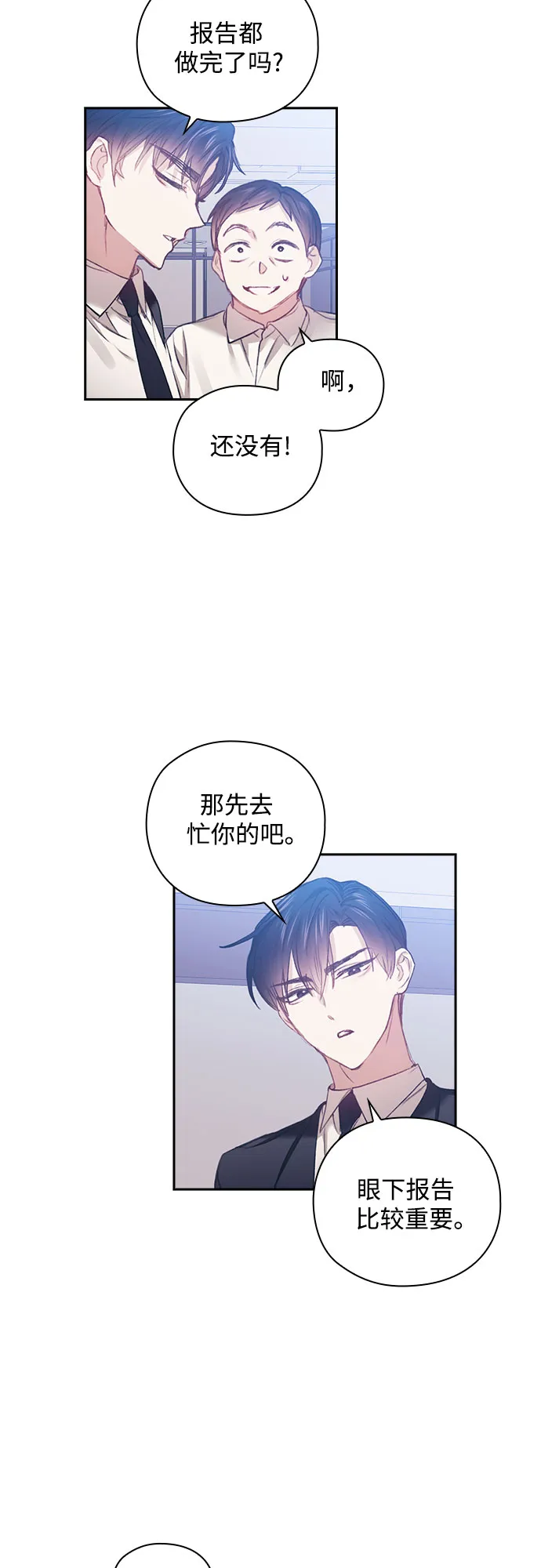 第25话 第20页