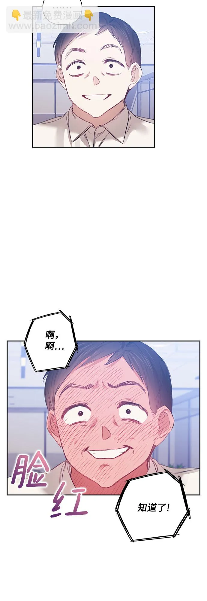 第25话 第21页