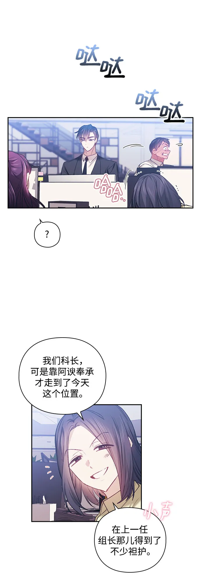 第25话 第22页