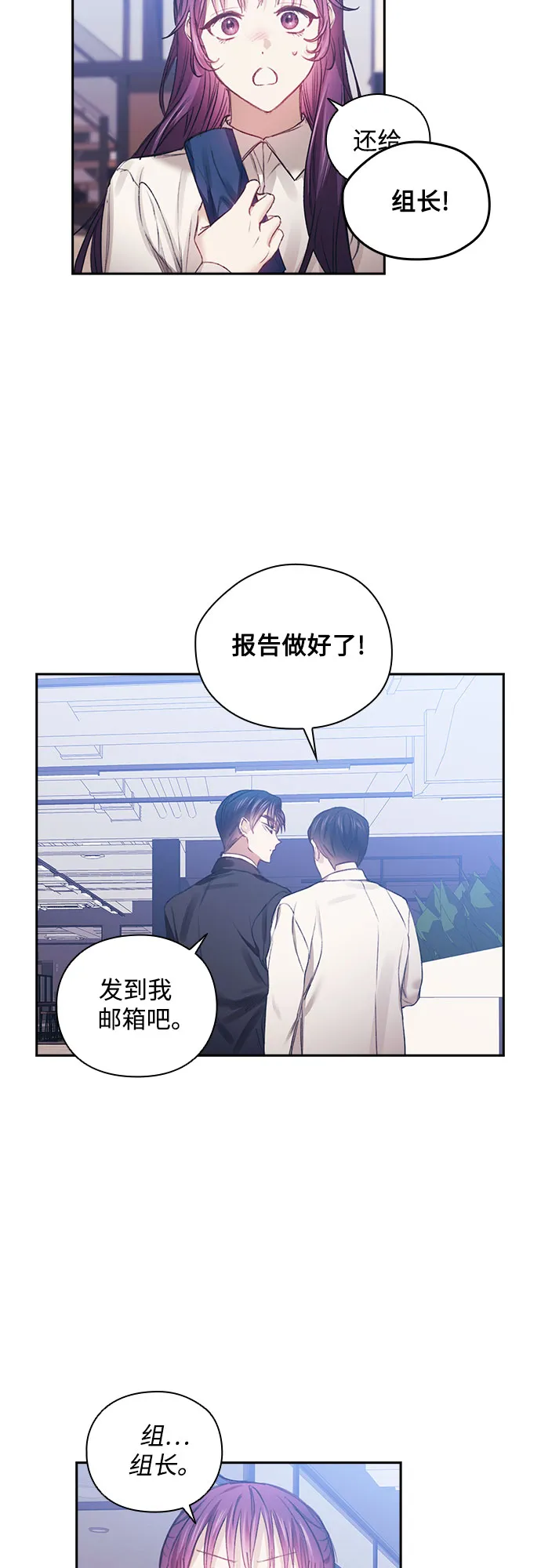 第25话 第29页