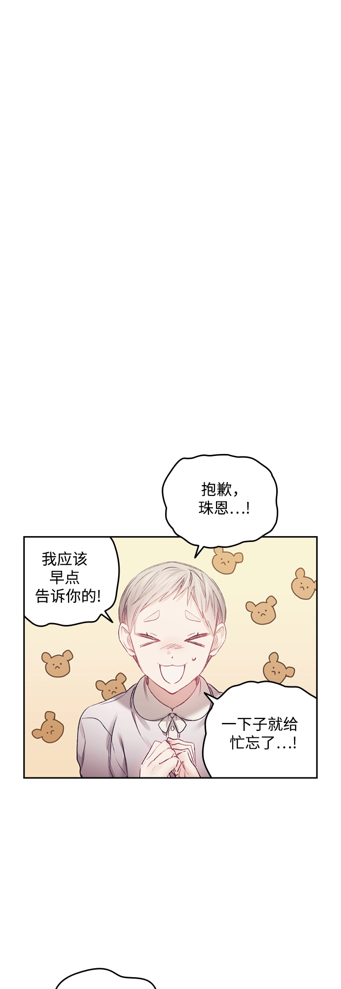 第25话 第32页