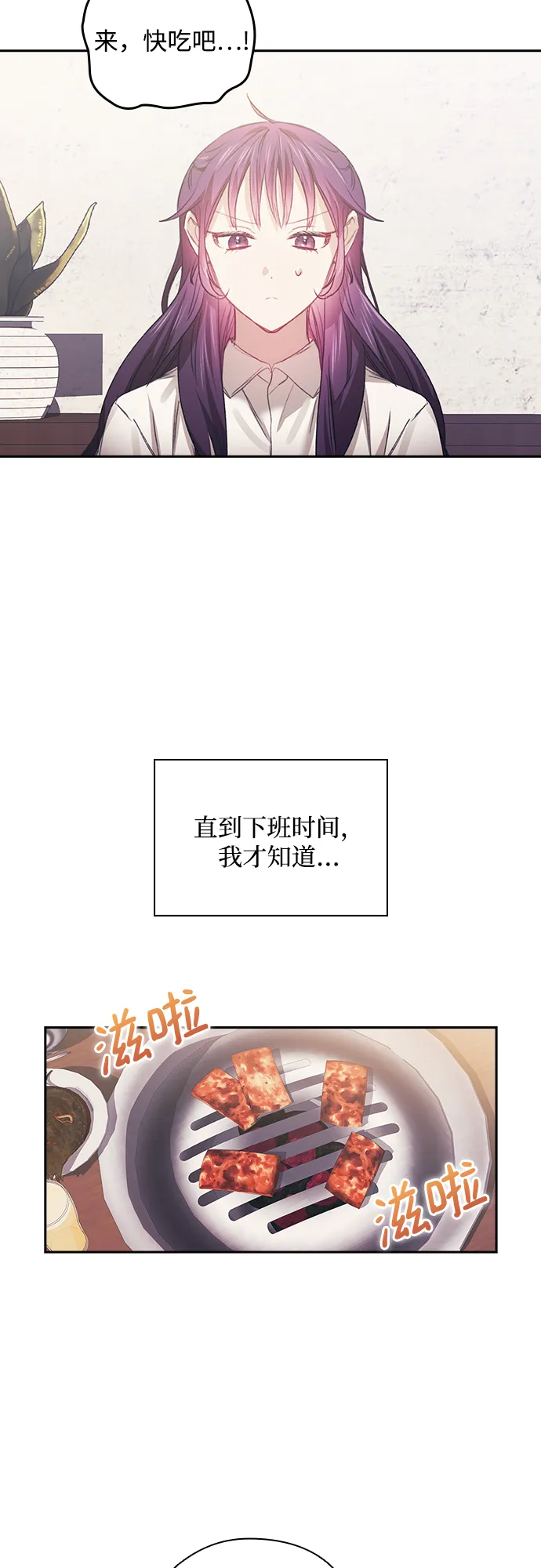 第25话 第33页