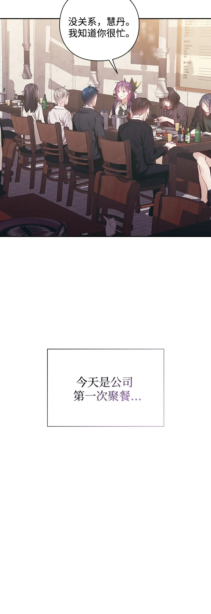 第25话 第34页