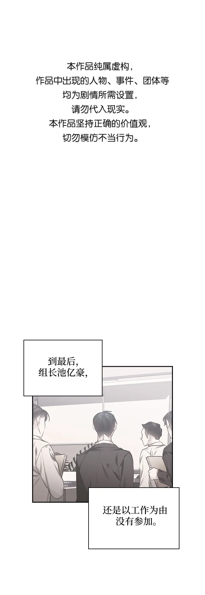 第26话 第1页