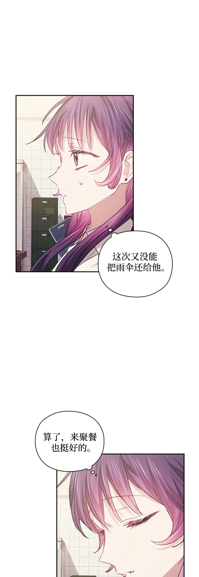 第26话 第2页