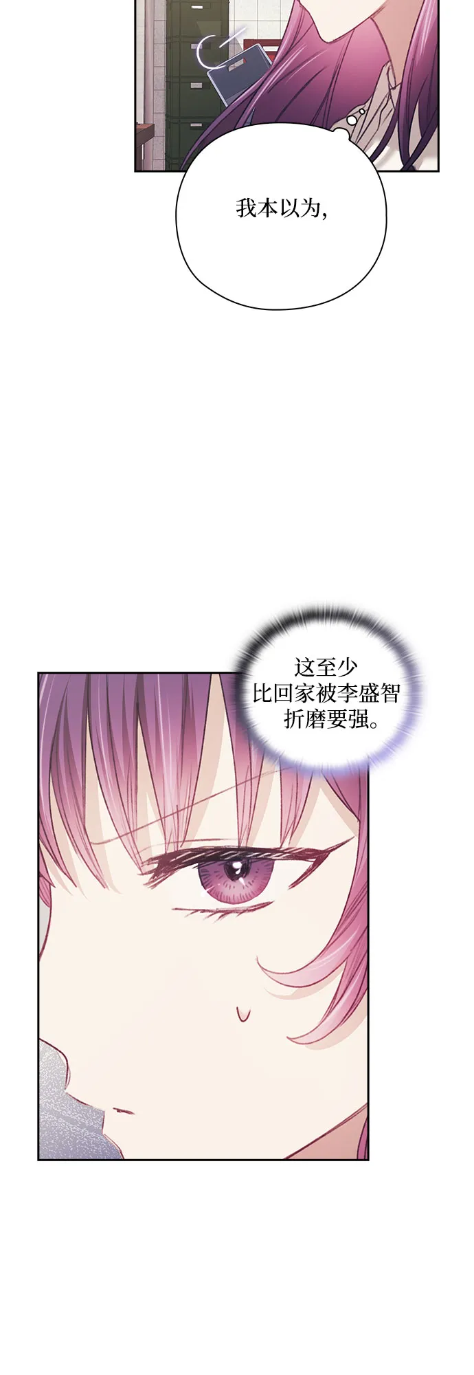 第26话 第3页