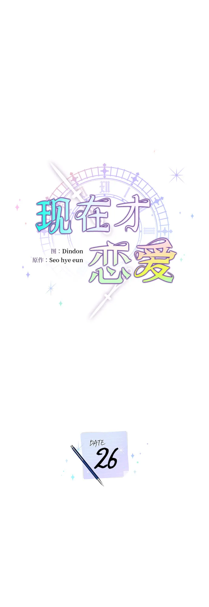 第26话 第5页