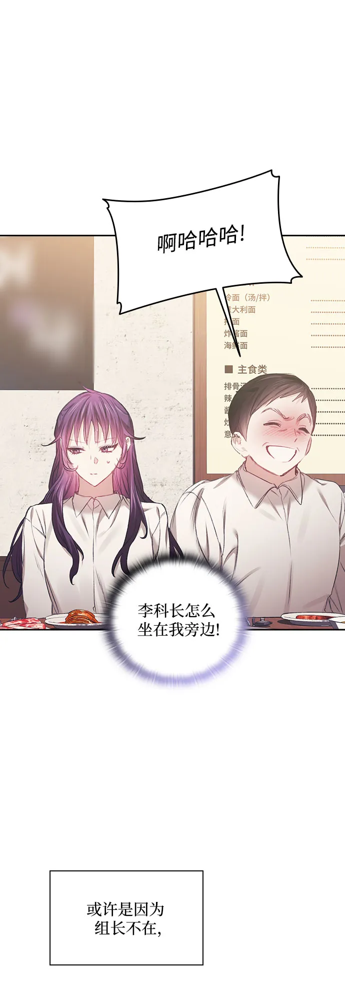 第26话 第7页