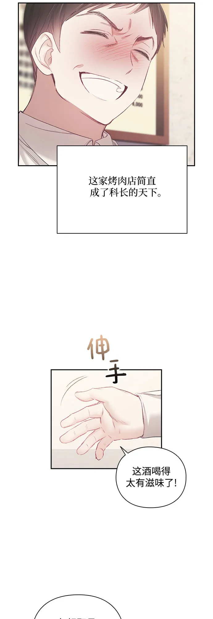 第26话 第8页