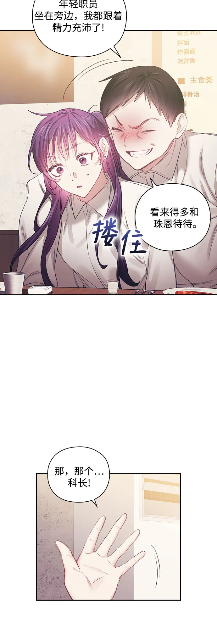 第26话 第9页