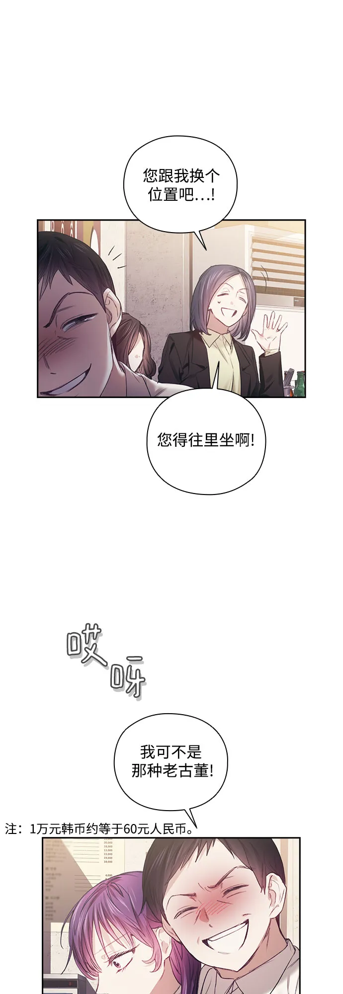 第26话 第10页