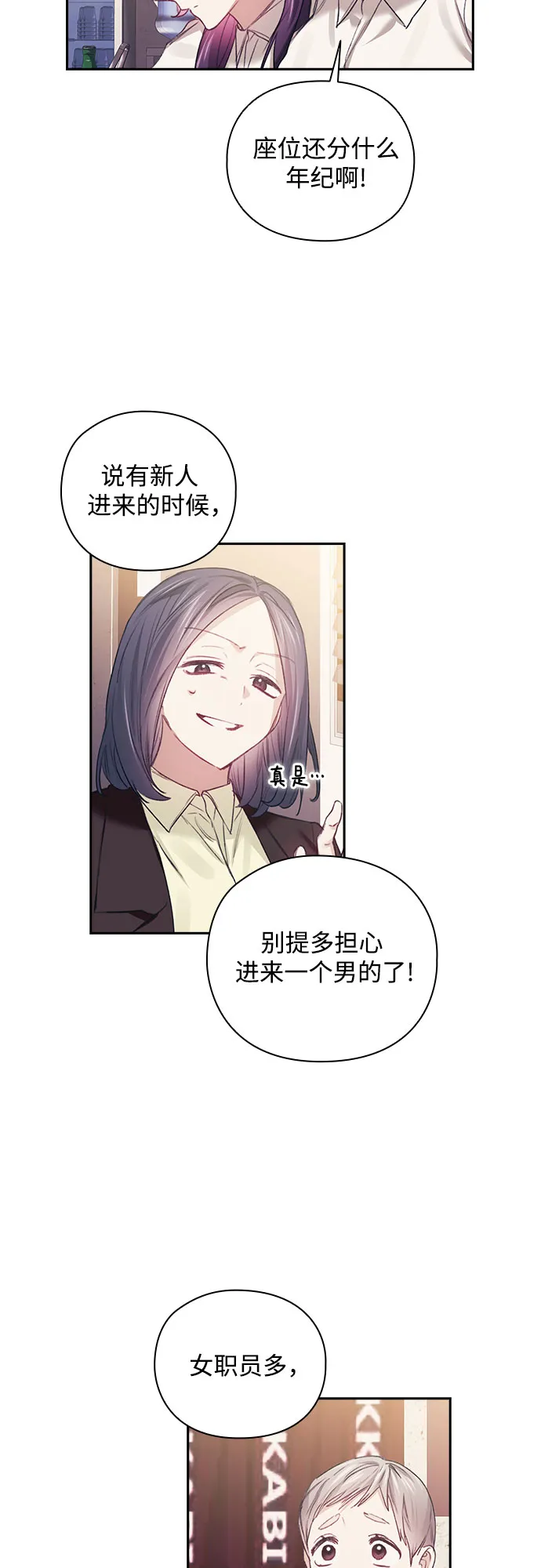 第26话 第11页