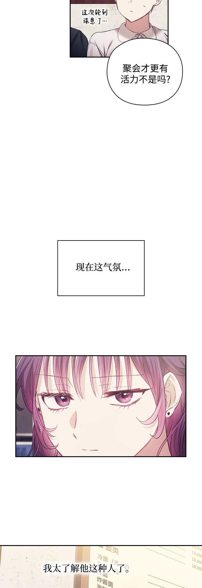 第26话 第12页