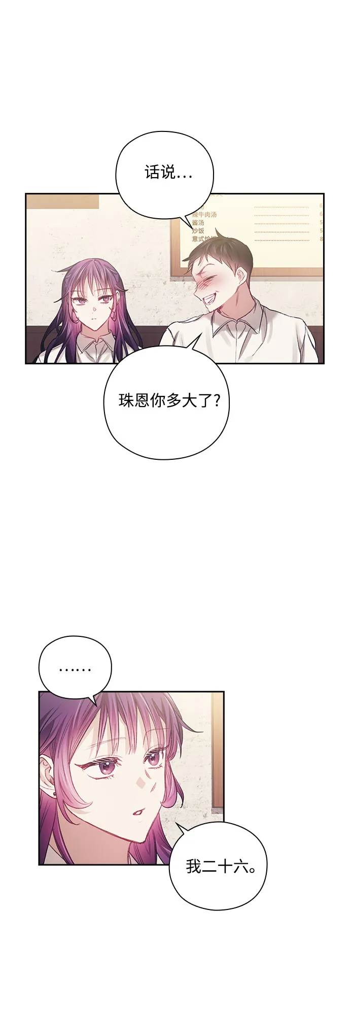 第26话 第14页