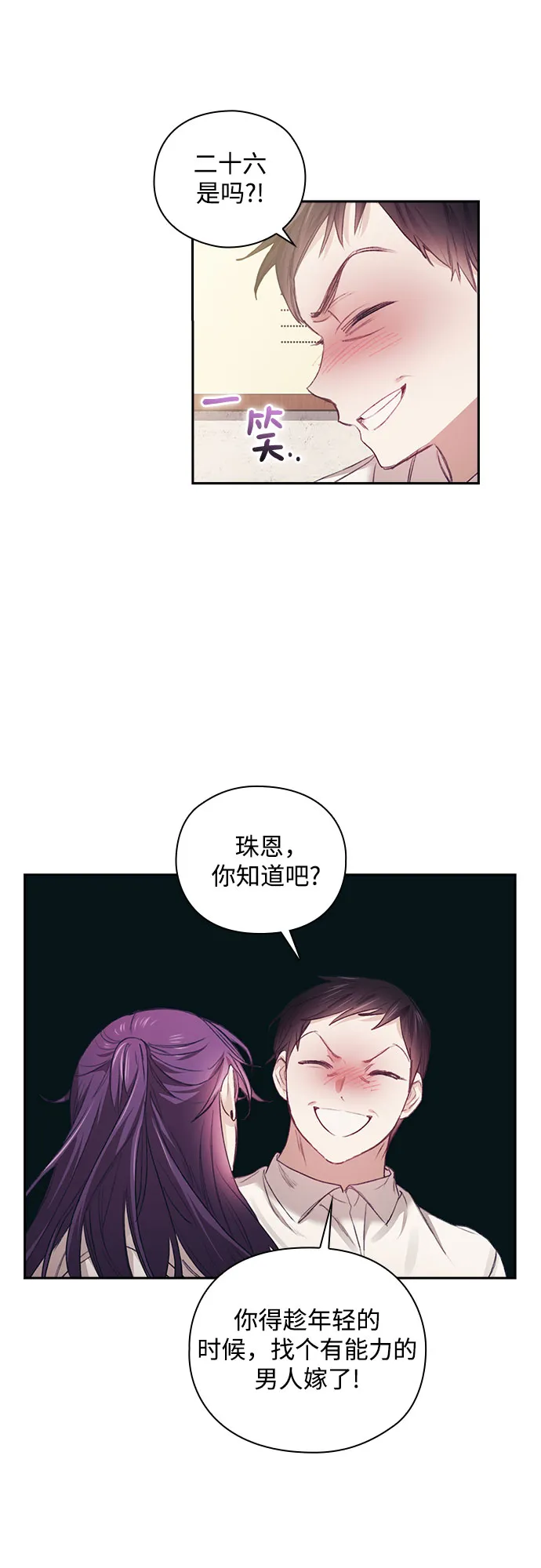 第26话 第15页