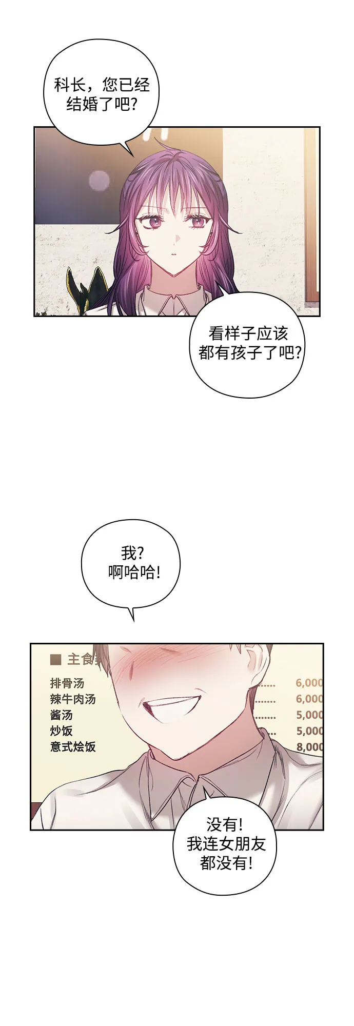 第26话 第18页