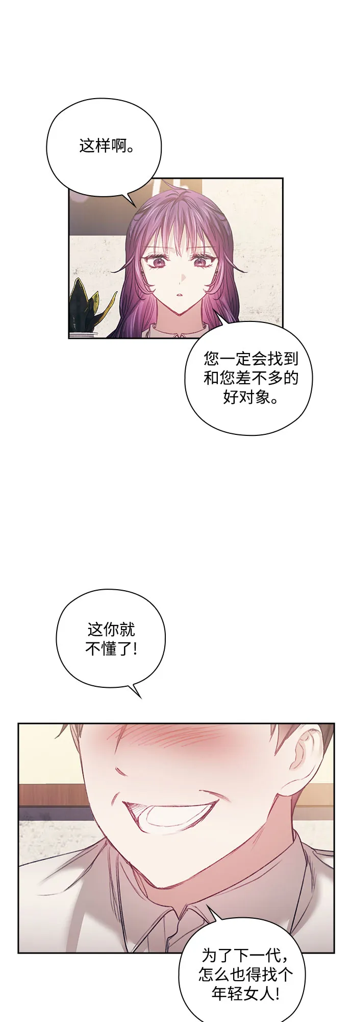 第26话 第19页