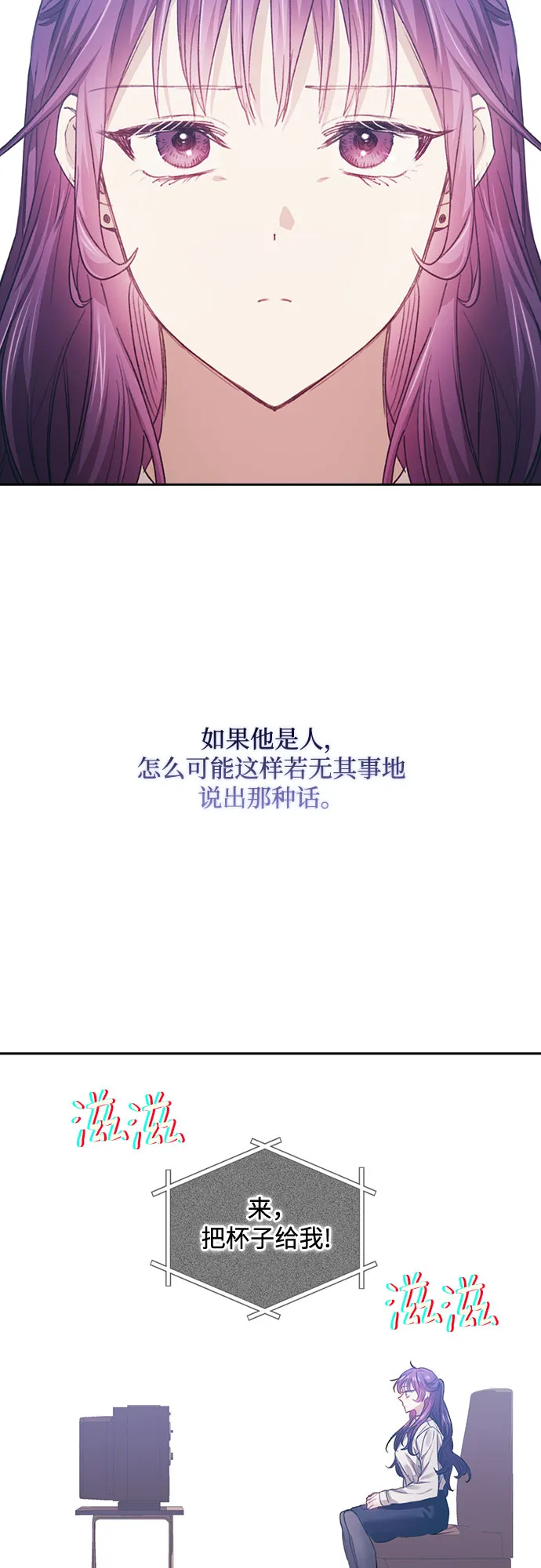 第26话 第23页