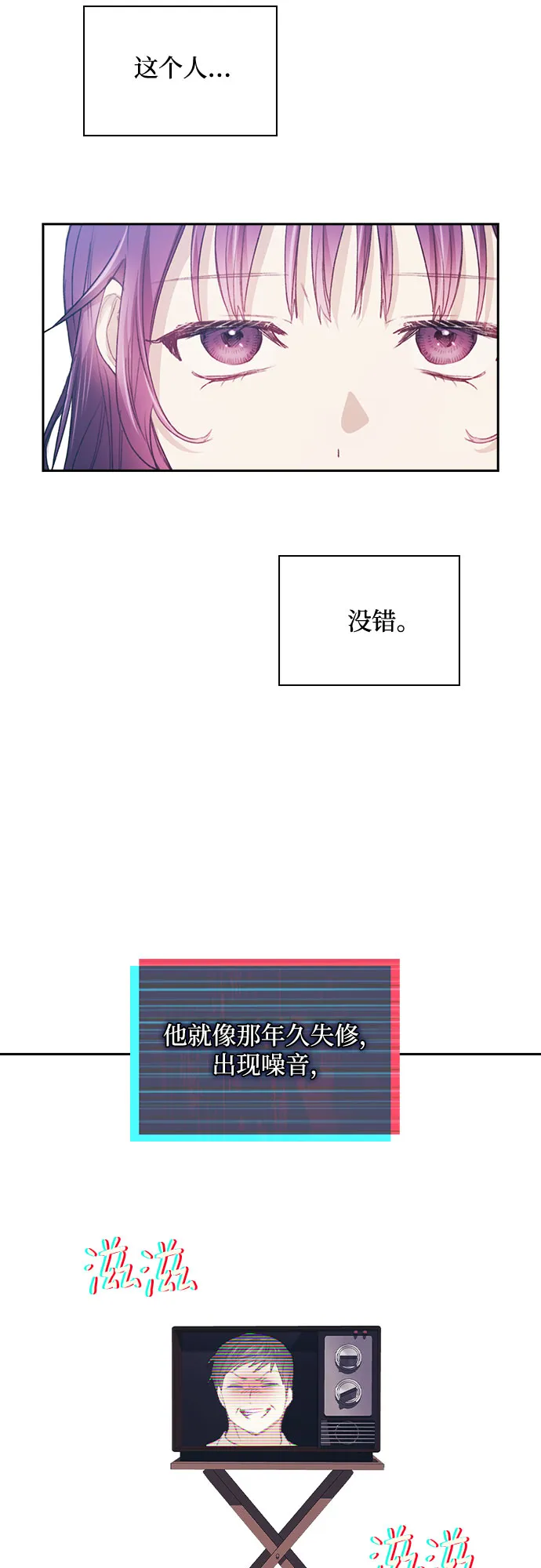 第26话 第25页