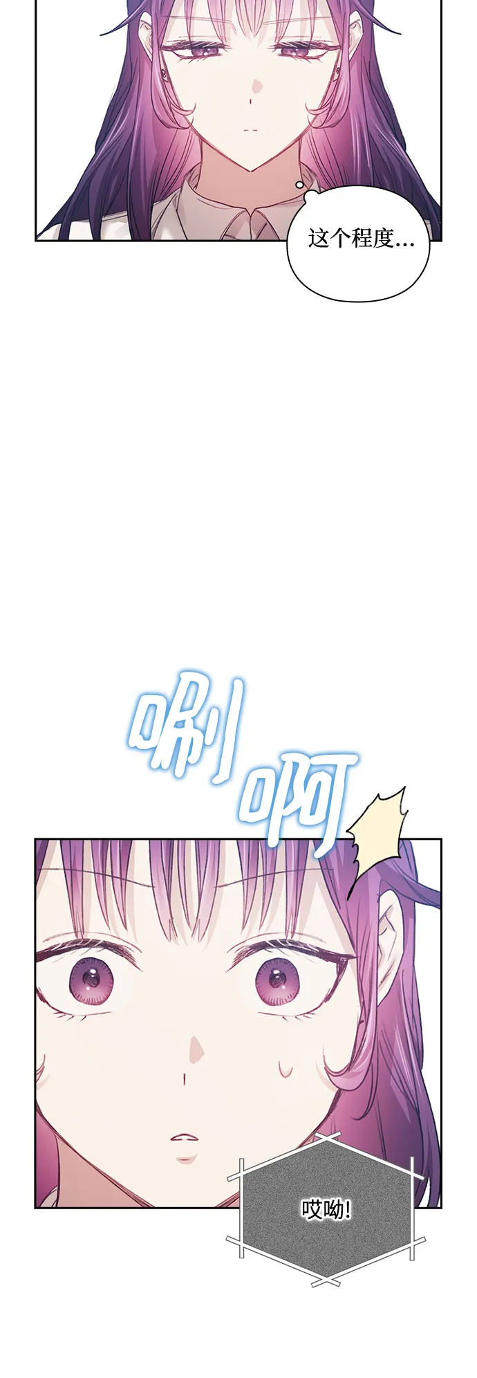 第26话 第27页
