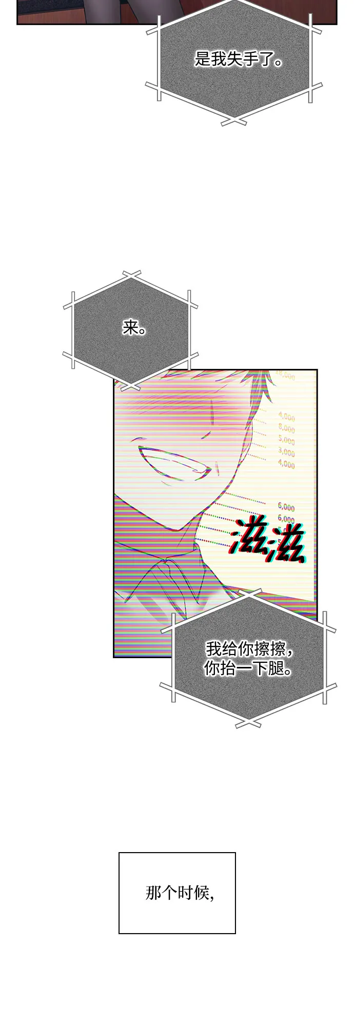 第26话 第29页