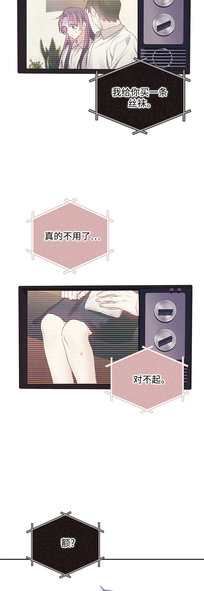 第26话 第32页