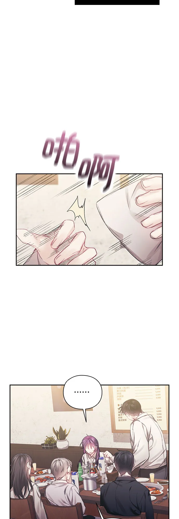 第26话 第36页