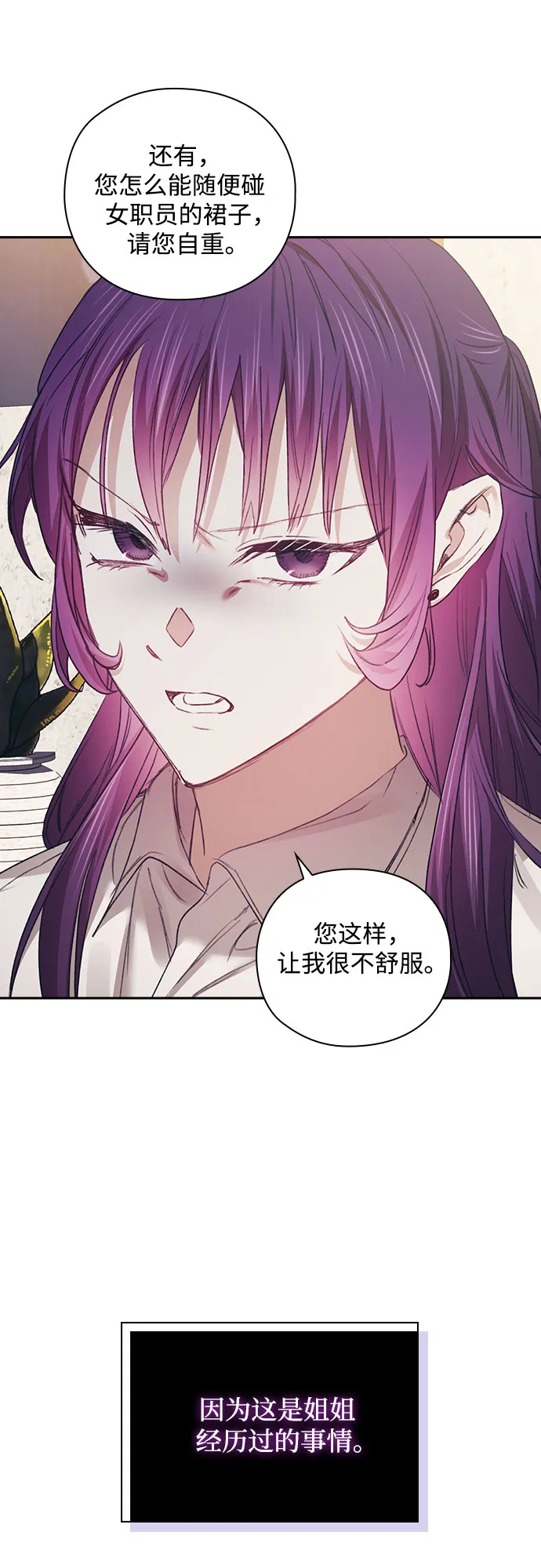 第26话 第38页