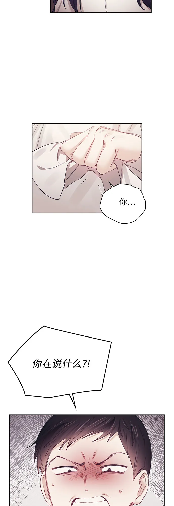 第26话 第40页