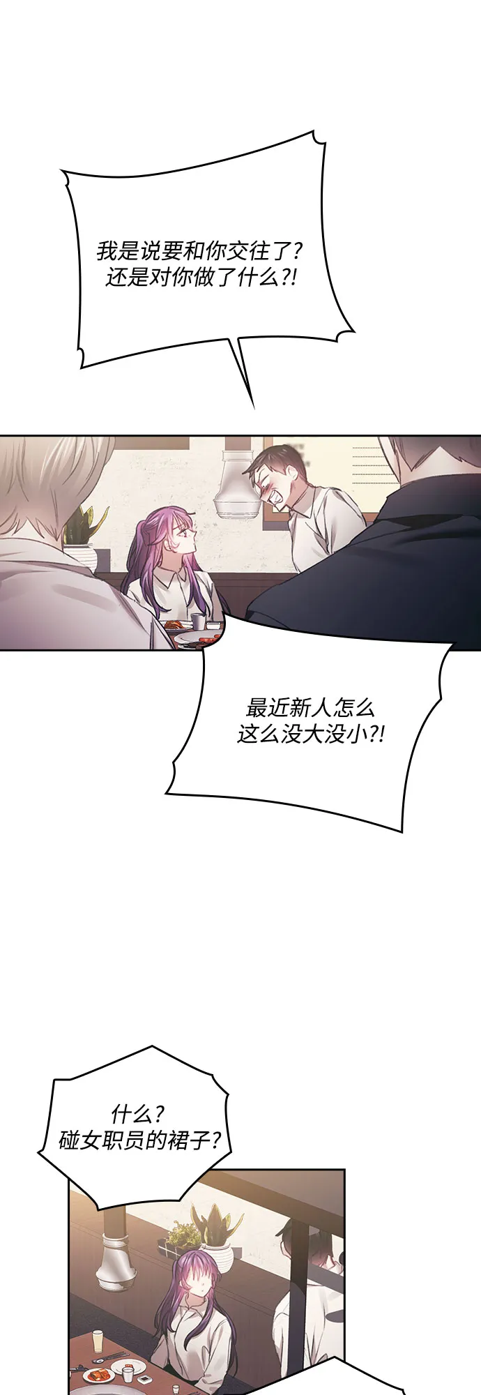 第26话 第42页