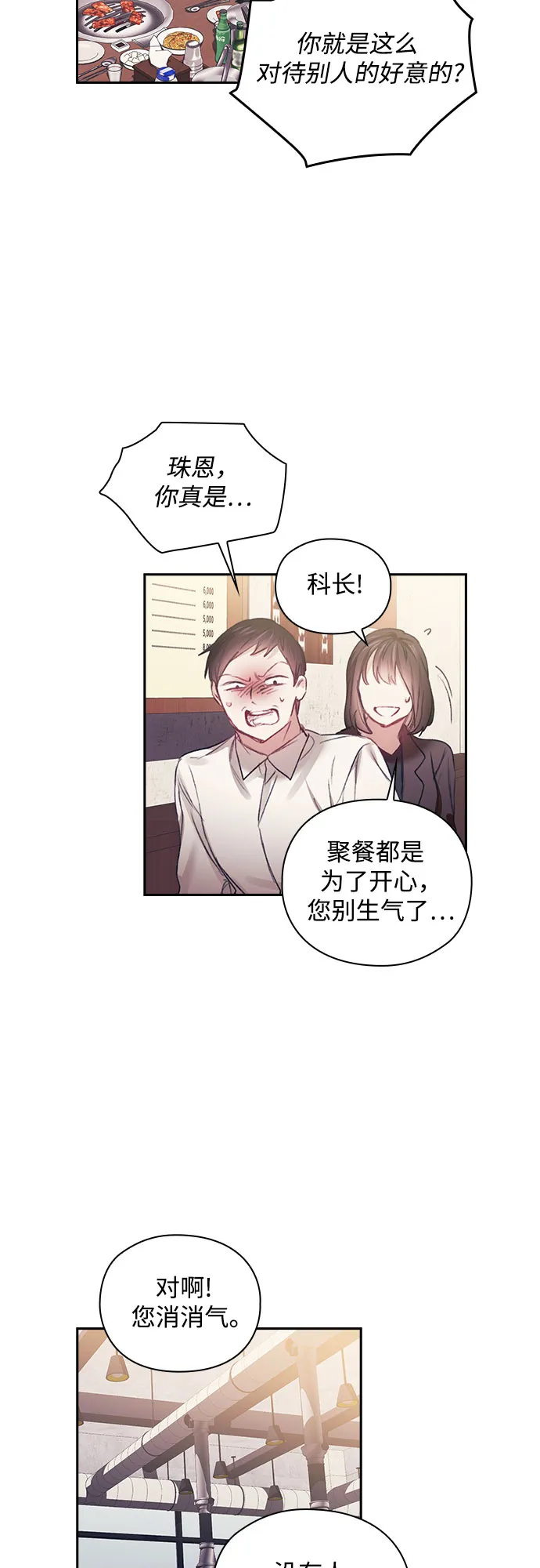 第26话 第43页