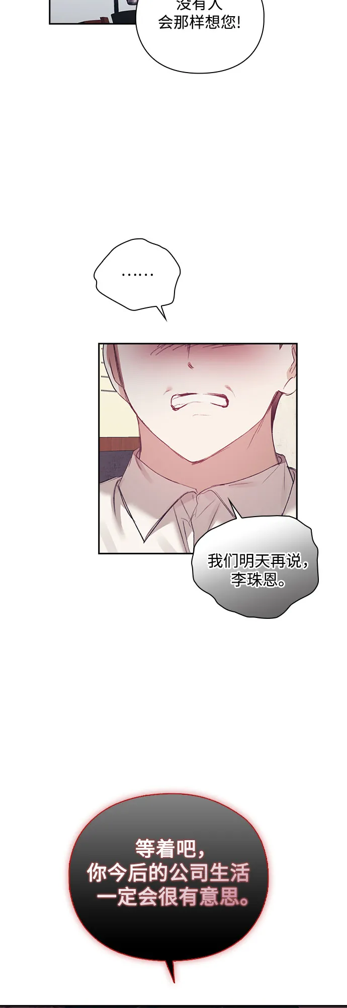 第26话 第44页