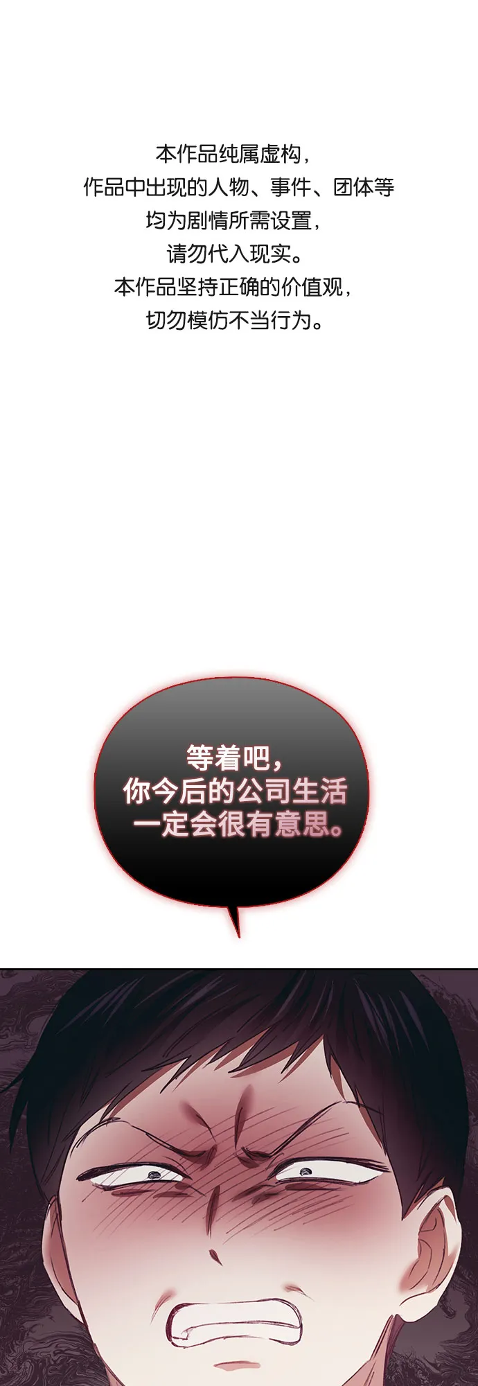第27话 第1页