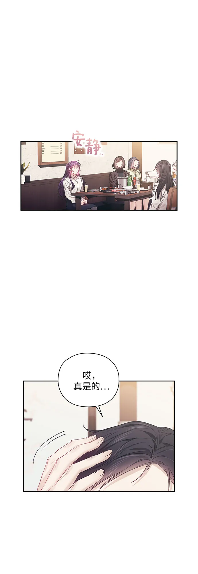第27话 第7页