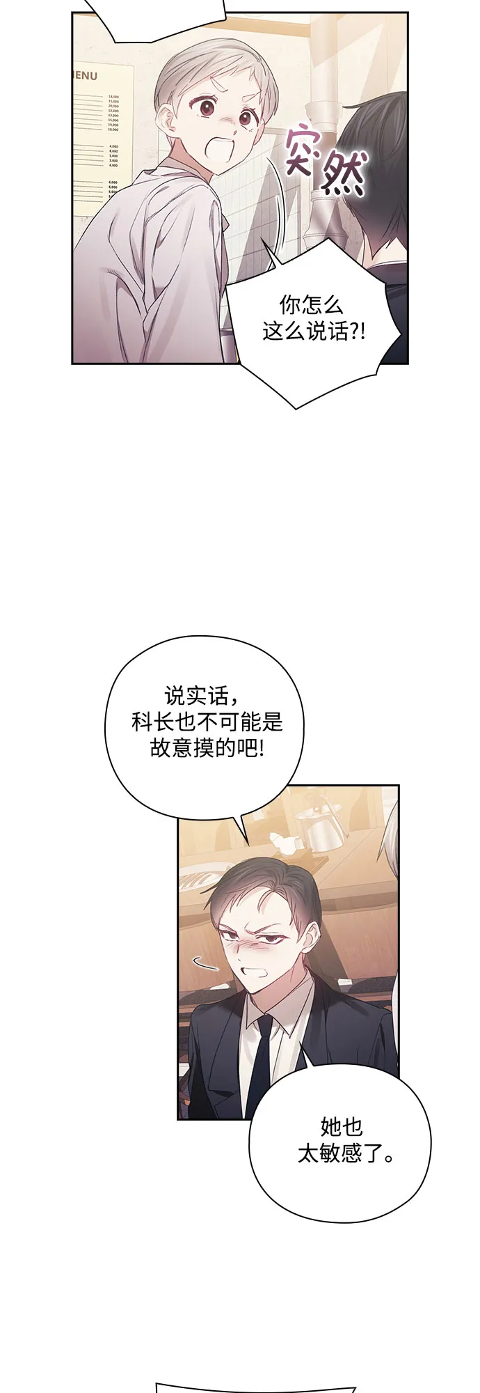 第27话 第10页