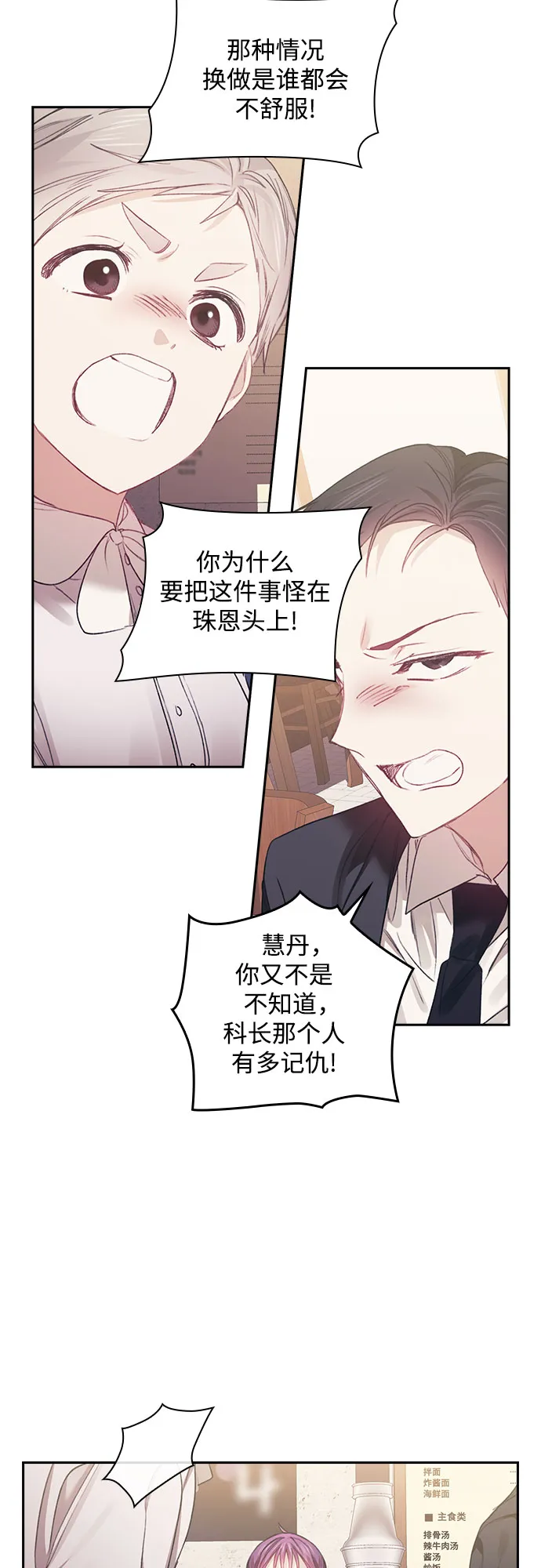第27话 第11页