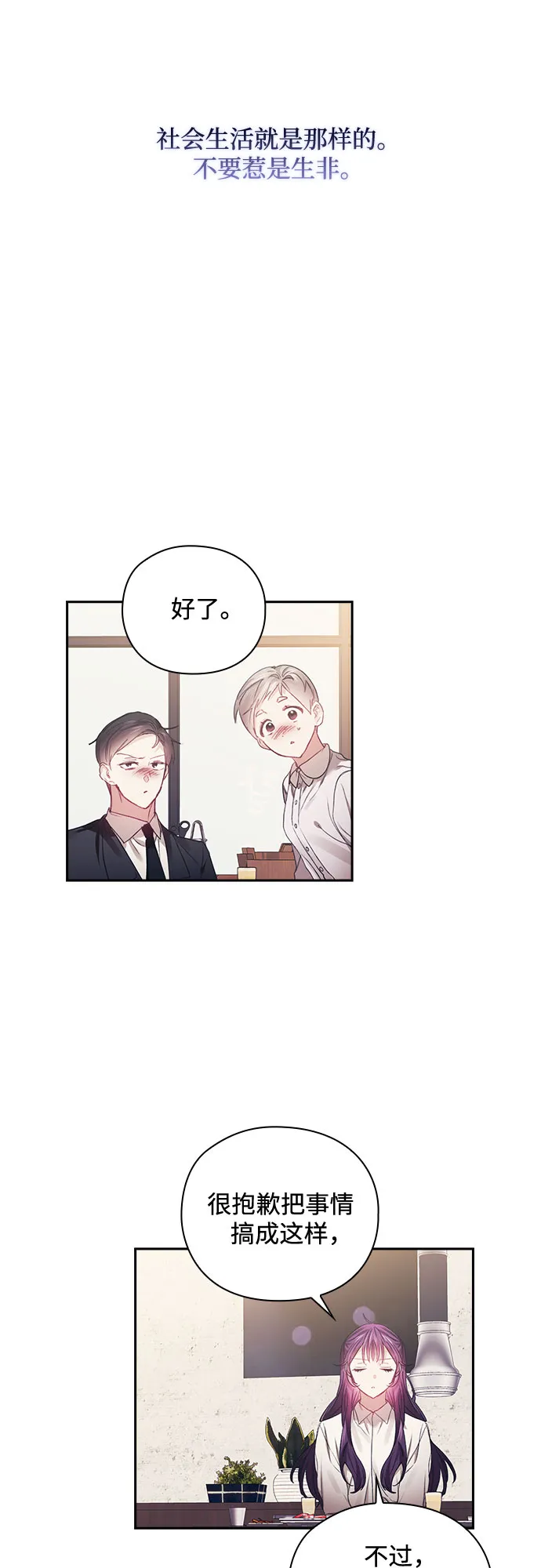 第27话 第13页