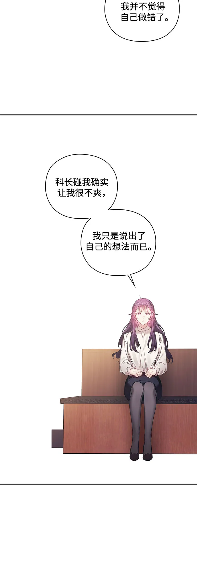 第27话 第14页