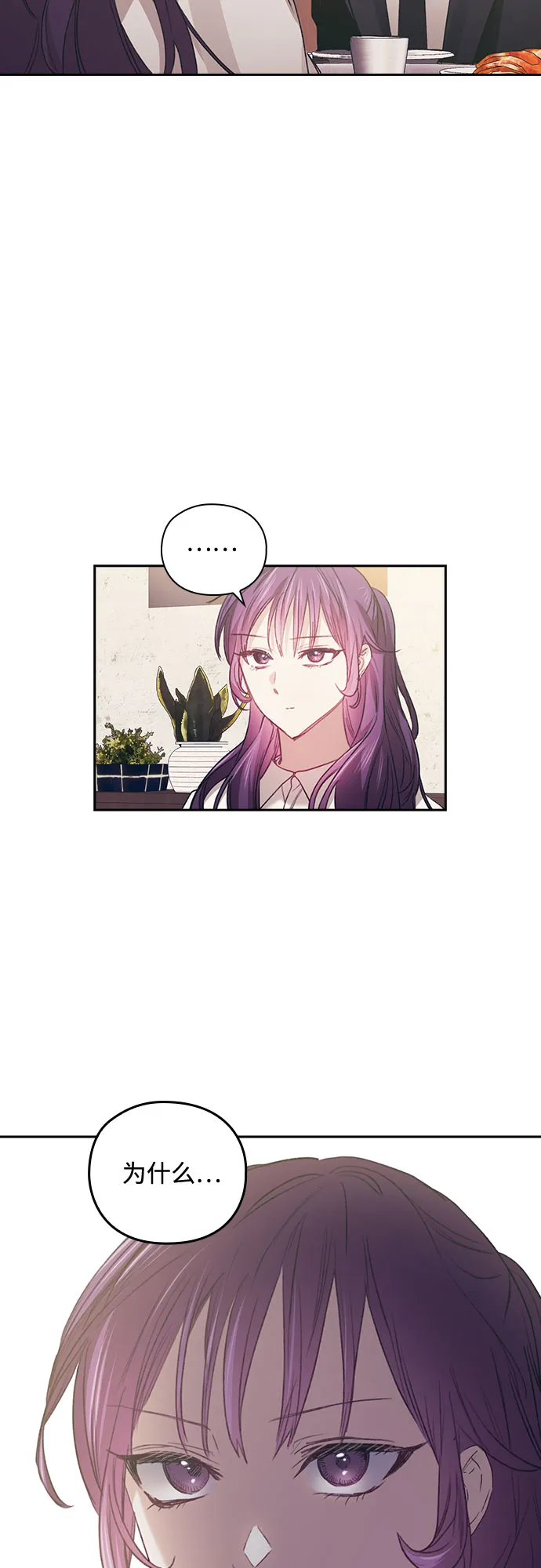 第27话 第16页