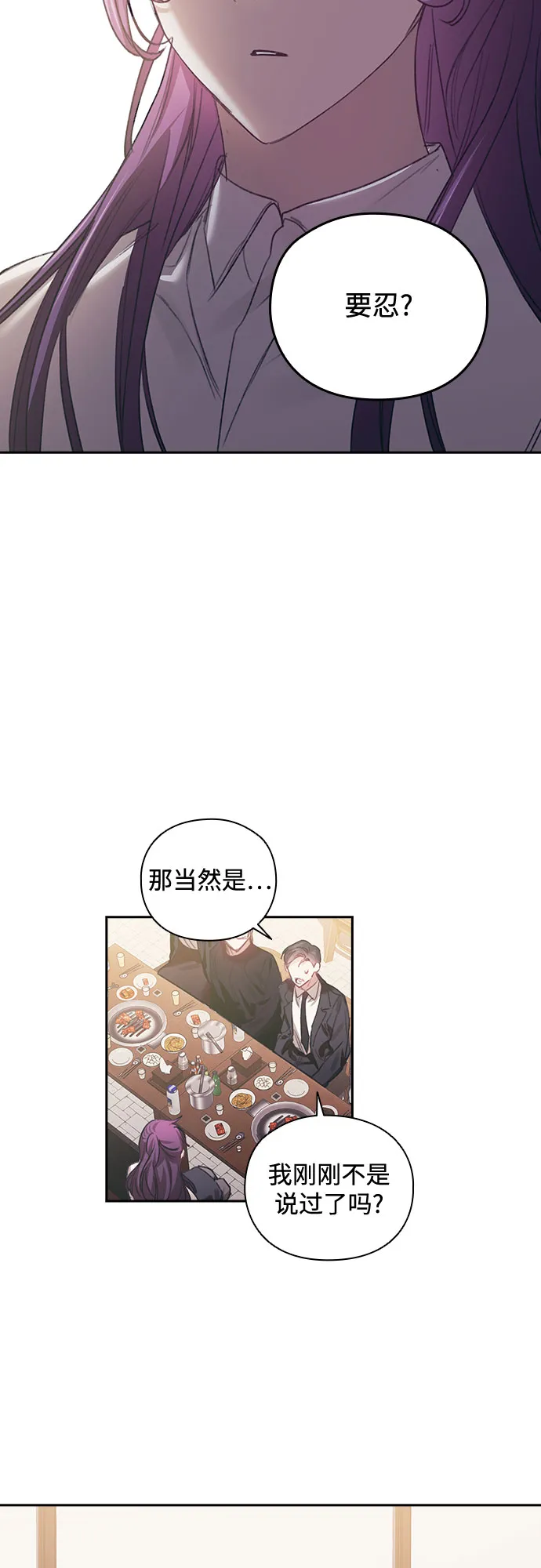 第27话 第17页